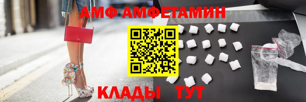 АМФЕТАМИН Розовый Кыштым
