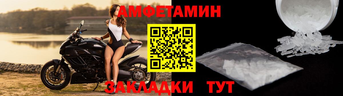 Amphetamine  Вход с VPN  АМФ  АМФ Premium  Кыштым 