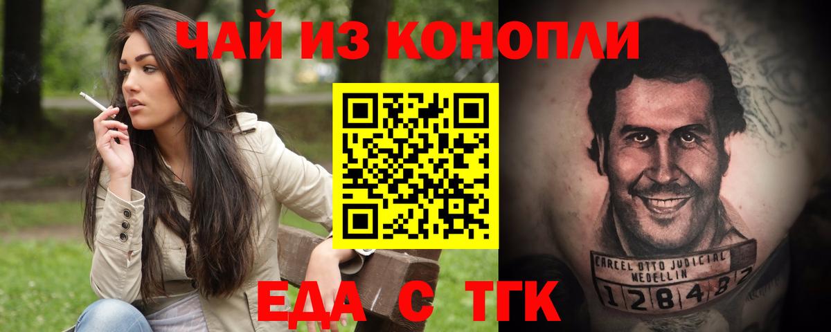 Печенье с ТГК марихуана  Вход с VPN  Кыштым 