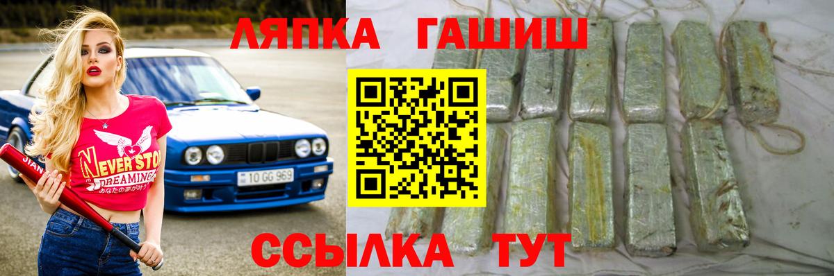 Гашиш Premium Кыштым
