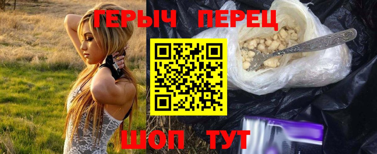 ГЕРОИН  ГЕРОИН герыч  Вход с VPN  Кыштым 