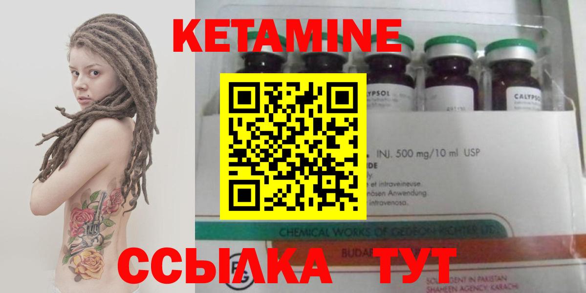 Кетамин VHQ  hydra сайт  Вход с VPN  Кыштым  КЕТАМИН VHQ 