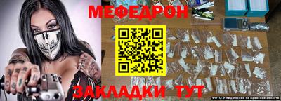 меф VHQ Ирбит