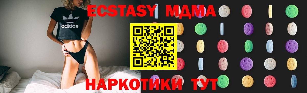 МДМА  МДМА молли  Вход с VPN  Кыштым 