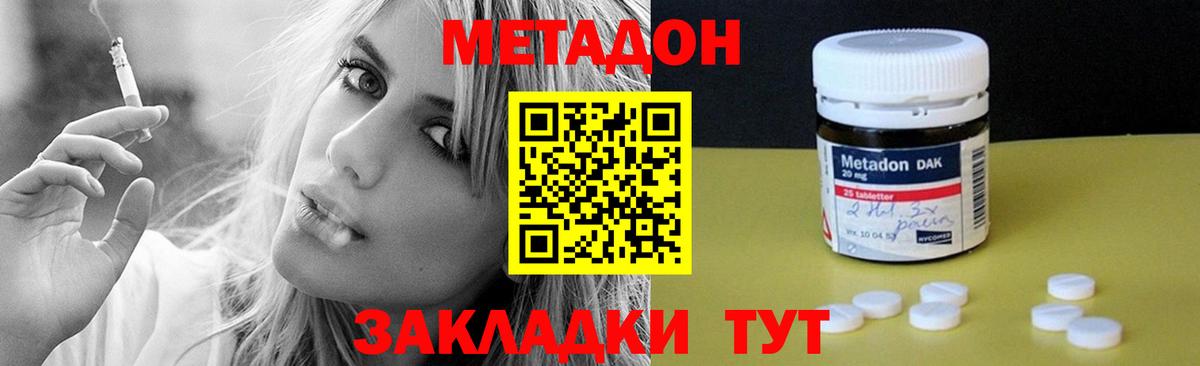 Метадон кристалл  Вход с VPN  Кыштым 