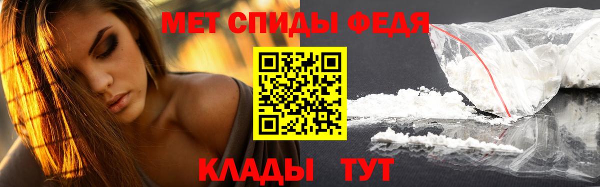 Первитин кристалл Кыштым