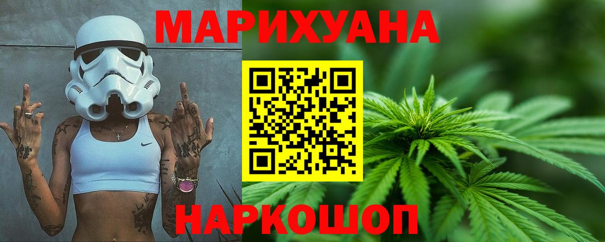 Марихуана Bruce Banner Кыштым